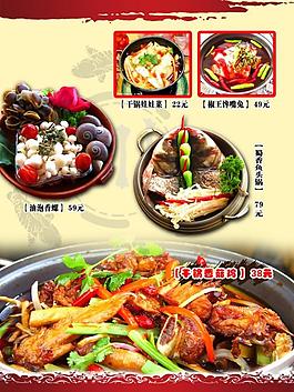 酒店菜譜圖片