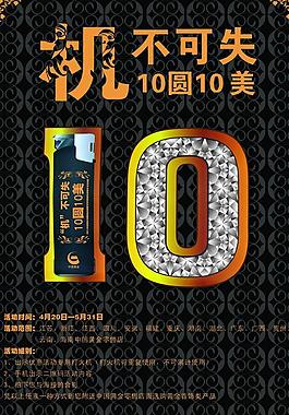 中國黃金海報圖片
