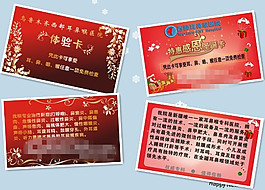 醫院體驗卡體驗卡名片