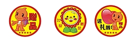 淘寶贈品簽