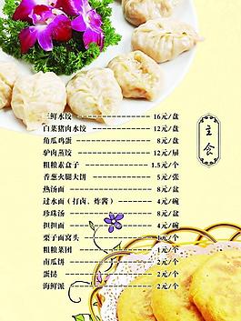 菜譜封面設(shè)計(jì)圖片