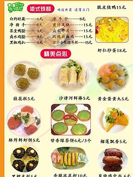 菜譜圖片