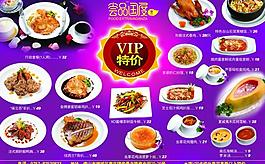 菜單 菜譜圖片