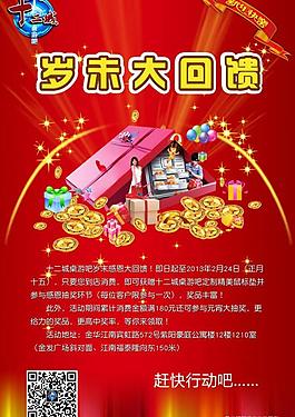 感恩大回饋圖片