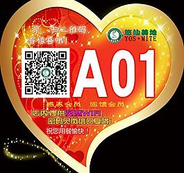 悠仙美地桌貼圖片