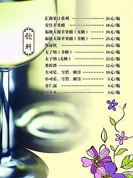 菜譜封面設(shè)計(jì)圖片