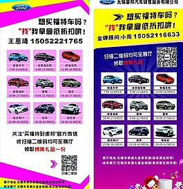 福特車型圖片
