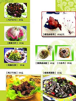 酒店菜譜圖片