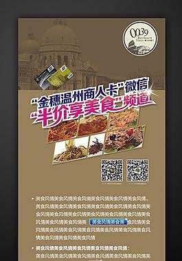 半價享美食圖片