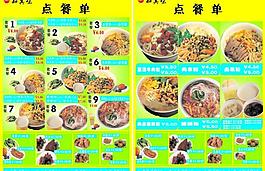 知其味菜譜圖片