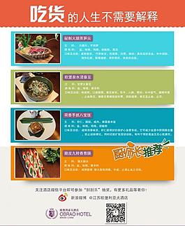 廚師長推薦菜圖片