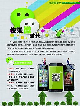 餐饮内刊图片
