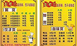 菜單菜譜圖片