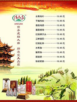 菜譜封面設(shè)計(jì)圖片