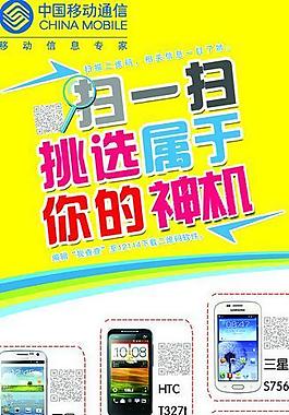 中国移动 x展架图片