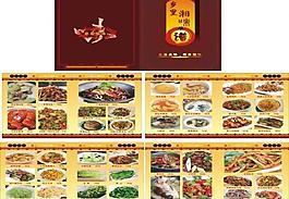 鄉(xiāng)里湘味菜譜圖片