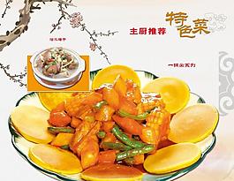 菜單菜譜圖片