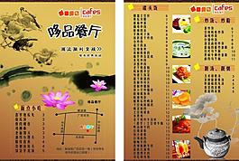 餐廳菜譜圖片