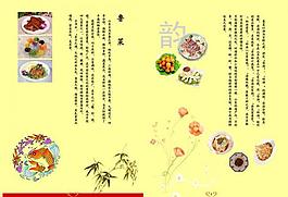 菜譜設計圖片
