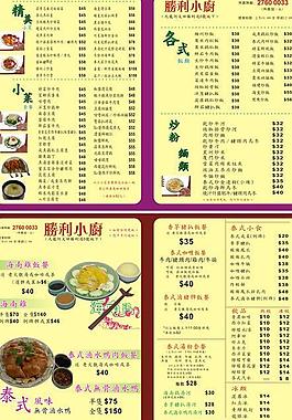 菜譜 菜單 酒水單圖片
