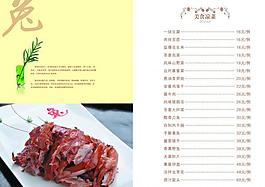 酒店菜譜圖片