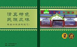 菜譜封面圖片