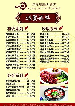 送菜菜譜圖片