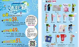 夏日化妝品單頁圖片