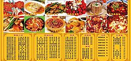 杂粮 菜谱图片
