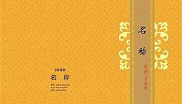 酒店菜譜 宴會單圖片