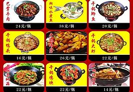 飯店菜譜圖片