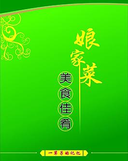 菜譜封面圖片