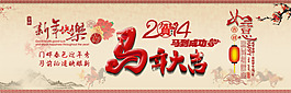 2014新年快樂宣傳圖片下載