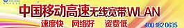 無線寬帶waln圖片