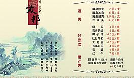 菜譜設(shè)計圖片