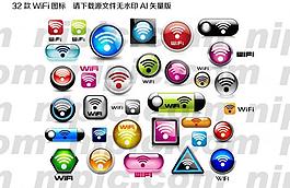 32款wifi圖標圖片
