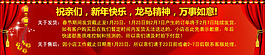 馬年物流提示海報