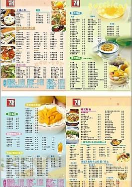 上海 港式菜單菜譜圖片