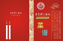 菜譜封面圖片