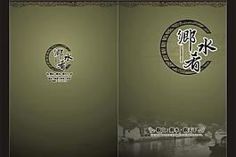 菜譜封面設(shè)計(jì)圖片