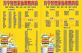 二鍋頭菜譜圖片