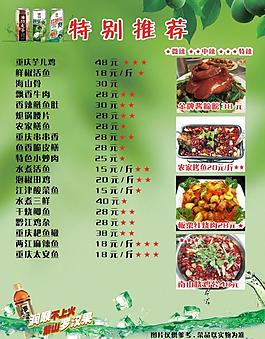 菜譜設(shè)計(jì)圖片