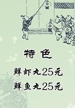 特價(jià)菜譜圖片