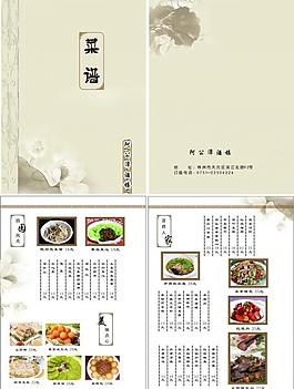 酒店菜譜圖片