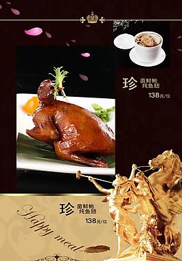 歐式菜譜圖片