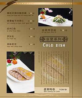 歐式菜譜圖片
