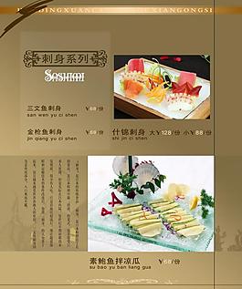 歐式菜譜圖片