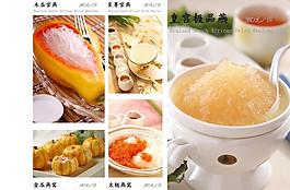 菜譜設(shè)計圖片