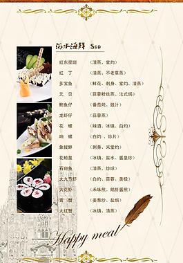歐式菜譜圖片