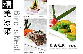 菜譜設(shè)計圖片